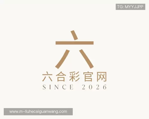 认识六合彩官网